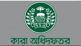 ভিডিও কলে স্বজনদের সঙ্গে কথা বলতে পারবেন কারাবন্দিরা